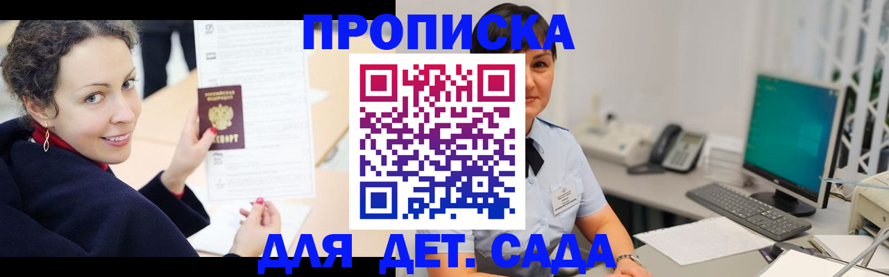 прописка для работы в Невьянске