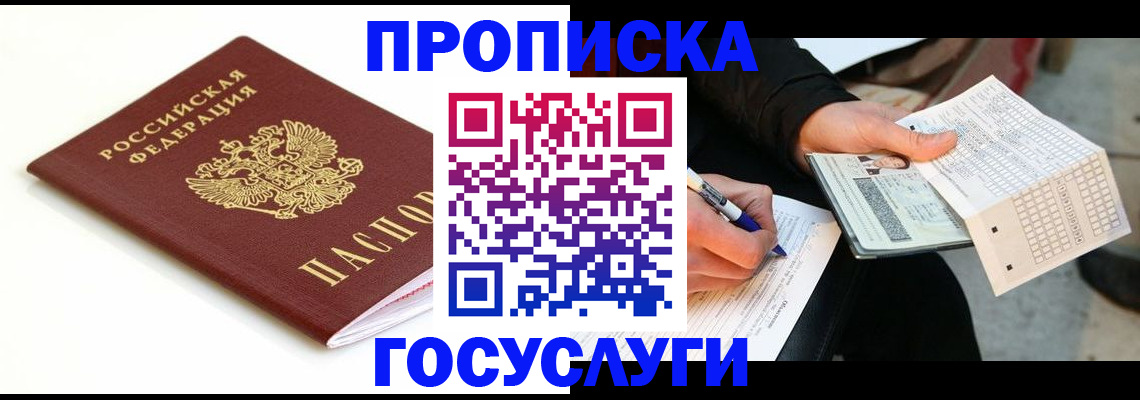 прописка поиск в Невьянске